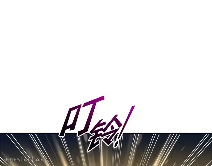 漫画《成为塔防游戏里的暴君》第55话第96张图
