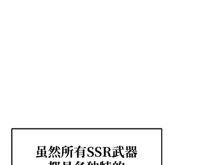 漫画《成为塔防游戏里的暴君》第55话第99张图