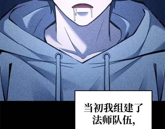 漫画《成为塔防游戏里的暴君》第56话第102张图
