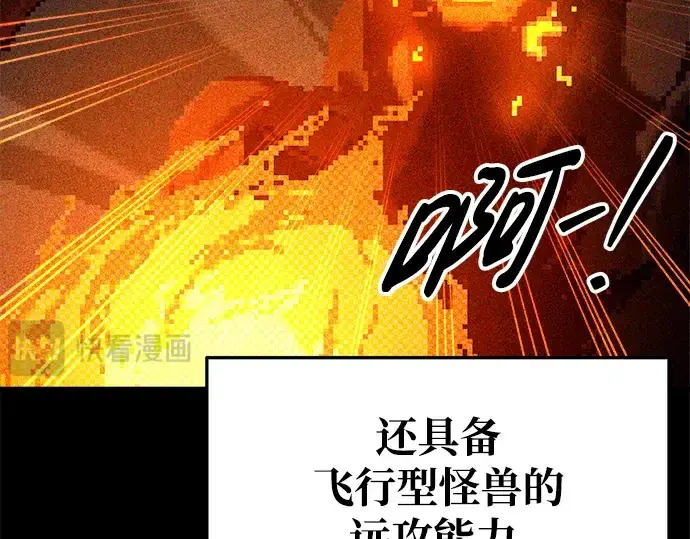 漫画《成为塔防游戏里的暴君》第56话第106张图