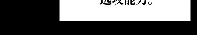 漫画《成为塔防游戏里的暴君》第56话第107张图