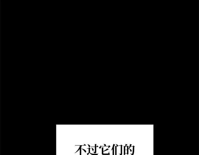 漫画《成为塔防游戏里的暴君》第56话第108张图
