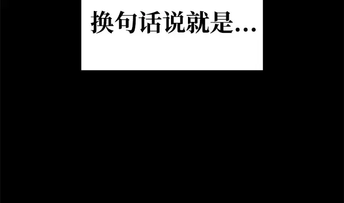 漫画《成为塔防游戏里的暴君》第56话第128张图