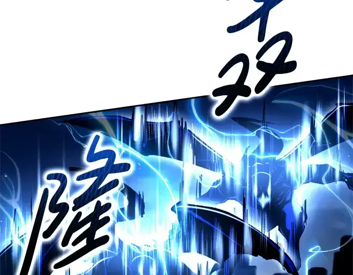 漫画《成为塔防游戏里的暴君》第56话第135张图