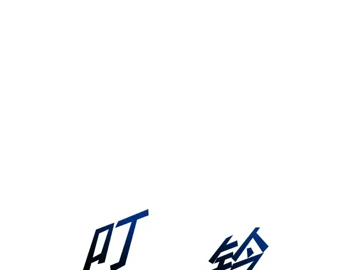 漫画《成为塔防游戏里的暴君》第56话第145张图