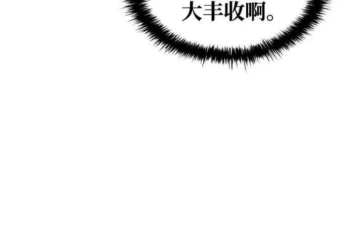 漫画《成为塔防游戏里的暴君》第56话第150张图