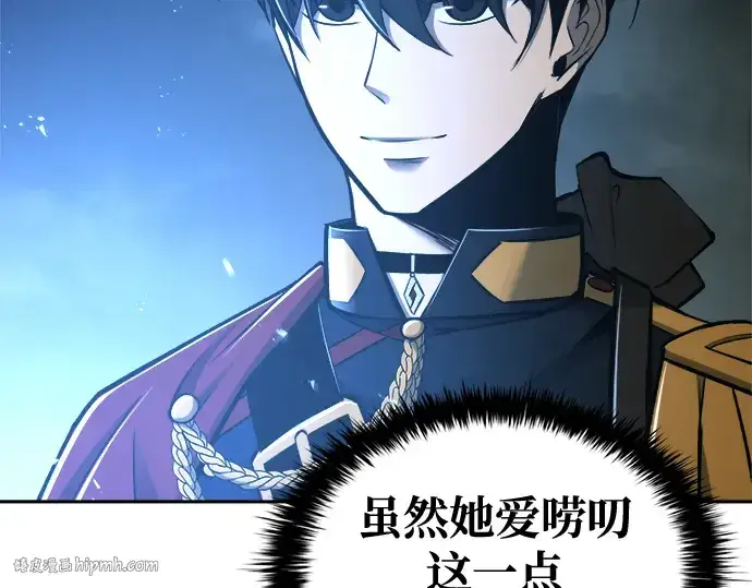 漫画《成为塔防游戏里的暴君》第56话第152张图