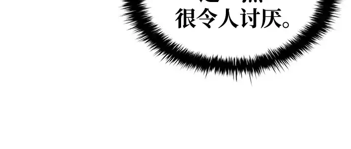 漫画《成为塔防游戏里的暴君》第56话第153张图