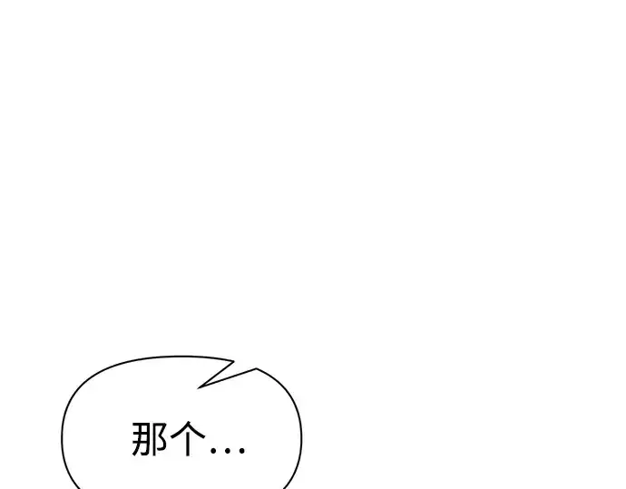 漫画《成为塔防游戏里的暴君》第56话第154张图