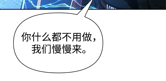 漫画《成为塔防游戏里的暴君》第56话第158张图