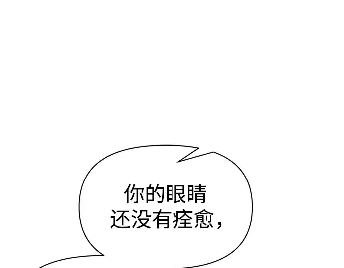 漫画《成为塔防游戏里的暴君》第56话第159张图