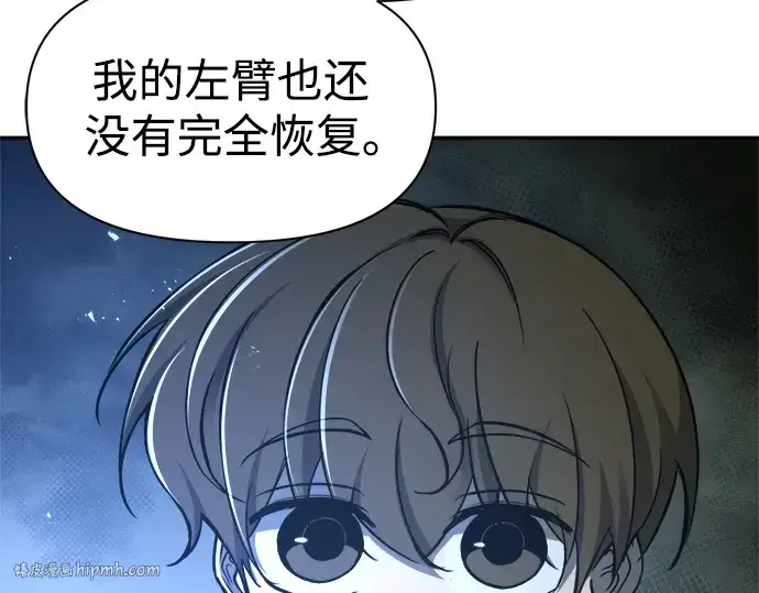 漫画《成为塔防游戏里的暴君》第56话第160张图