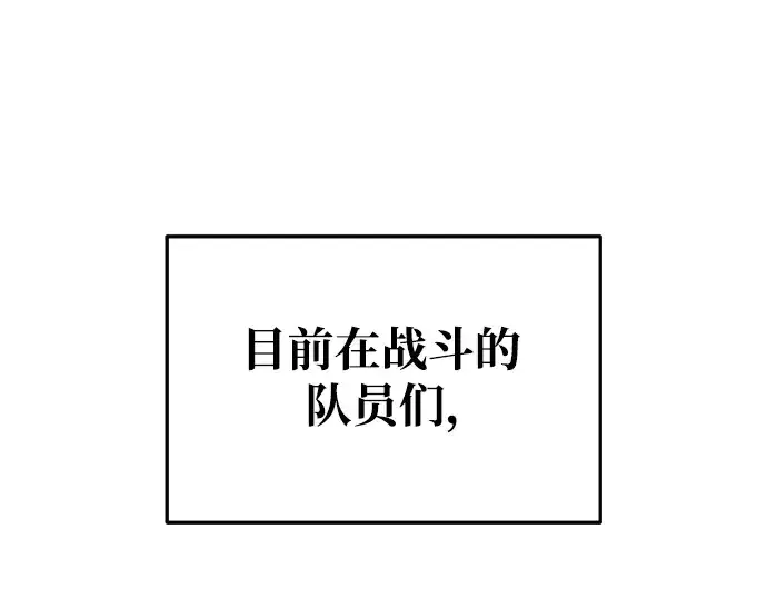 漫画《成为塔防游戏里的暴君》第56话第163张图