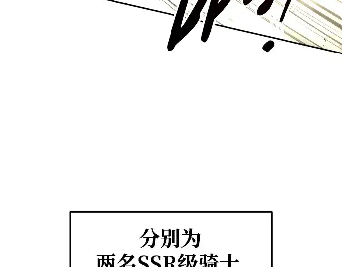 漫画《成为塔防游戏里的暴君》第56话第167张图