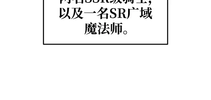 漫画《成为塔防游戏里的暴君》第56话第168张图
