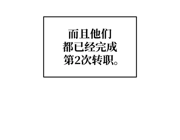 漫画《成为塔防游戏里的暴君》第56话第173张图