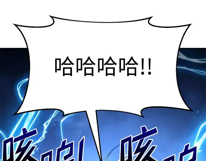 漫画《成为塔防游戏里的暴君》第56话第175张图
