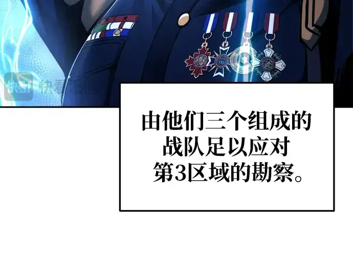 漫画《成为塔防游戏里的暴君》第56话第177张图