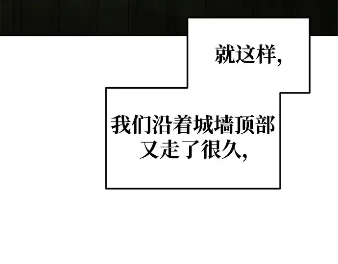 漫画《成为塔防游戏里的暴君》第56话第196张图
