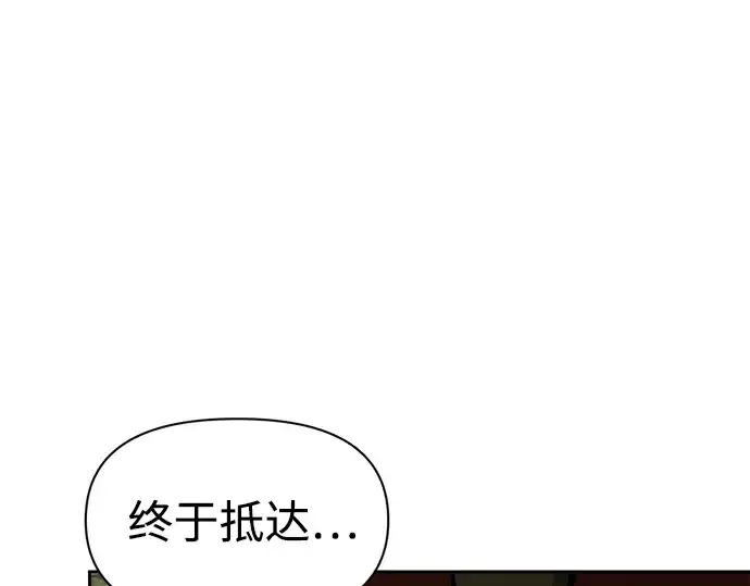 漫画《成为塔防游戏里的暴君》第56话第197张图