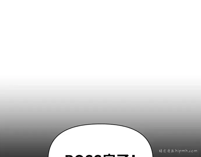 漫画《成为塔防游戏里的暴君》第56话第200张图