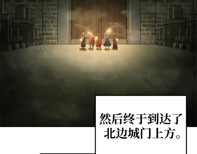 漫画《成为塔防游戏里的暴君》第56话第203张图