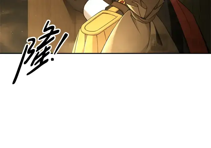 漫画《成为塔防游戏里的暴君》第56话第207张图