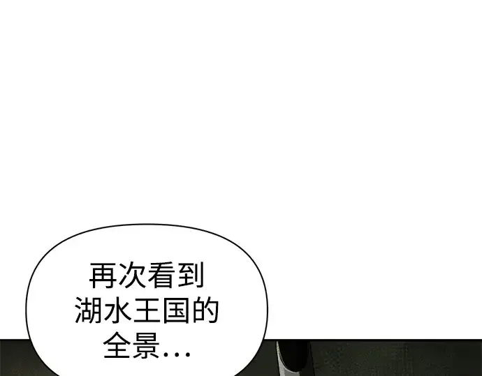漫画《成为塔防游戏里的暴君》第56话第21张图