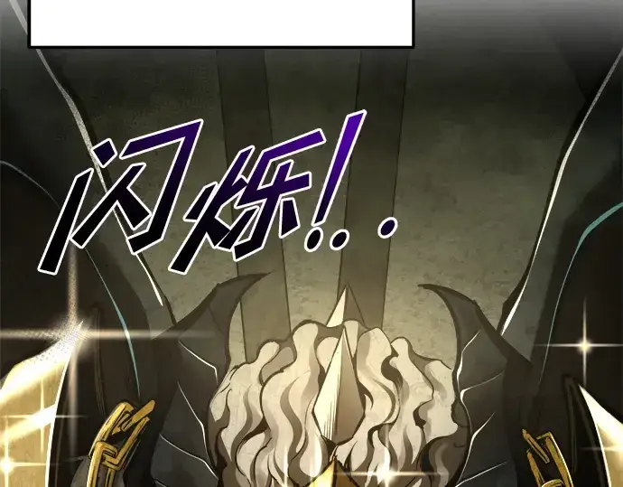 漫画《成为塔防游戏里的暴君》第56话第226张图