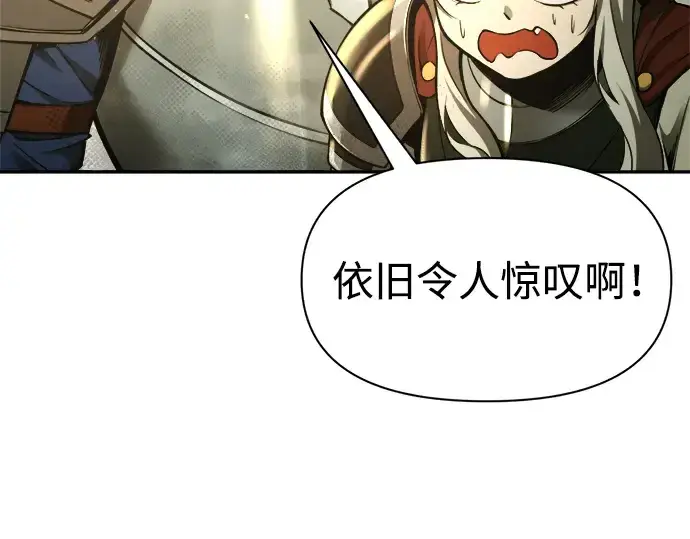 漫画《成为塔防游戏里的暴君》第56话第23张图