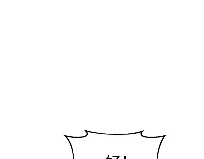 漫画《成为塔防游戏里的暴君》第56话第230张图