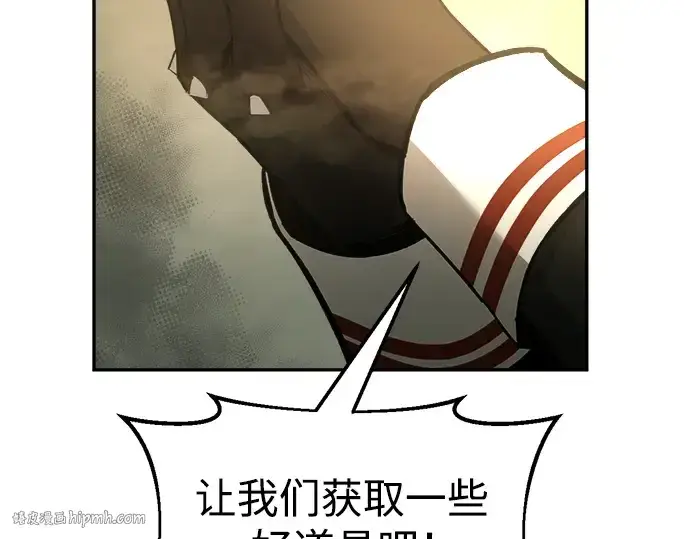 漫画《成为塔防游戏里的暴君》第56话第232张图