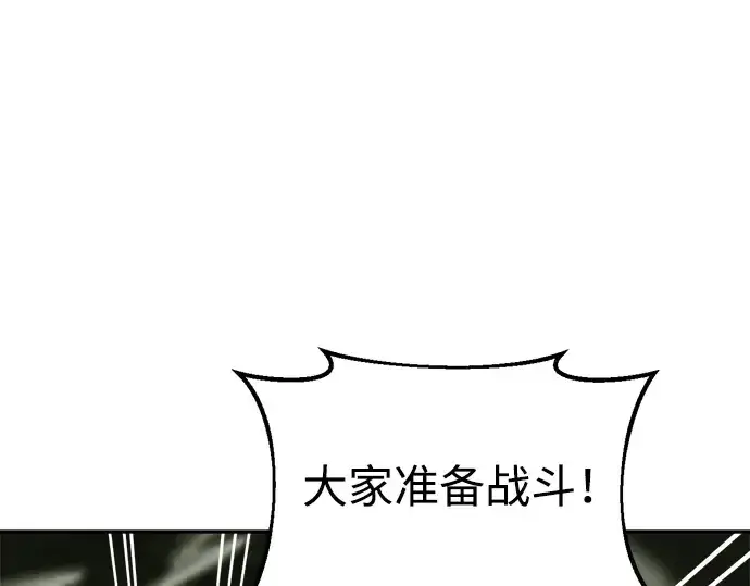 漫画《成为塔防游戏里的暴君》第56话第234张图