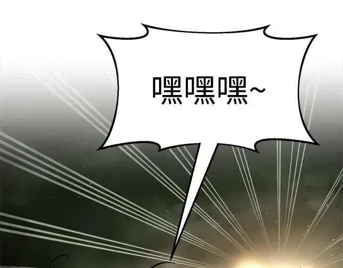 漫画《成为塔防游戏里的暴君》第56话第239张图