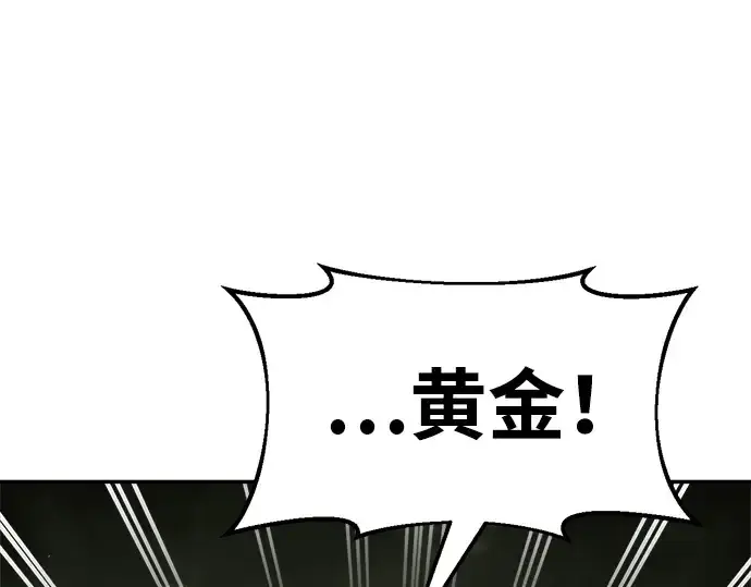 漫画《成为塔防游戏里的暴君》第56话第243张图