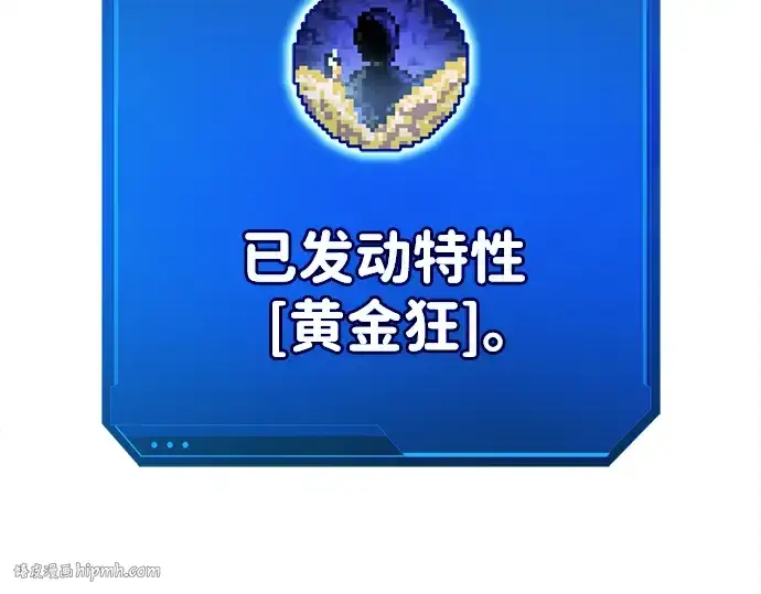 漫画《成为塔防游戏里的暴君》第56话第248张图