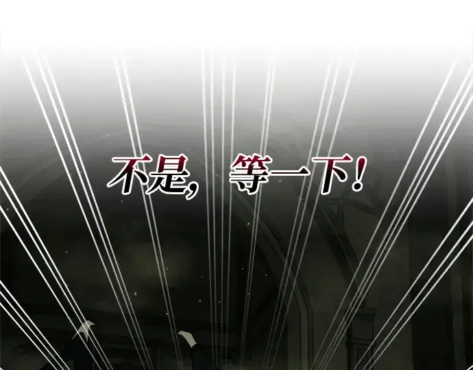 漫画《成为塔防游戏里的暴君》第56话第250张图