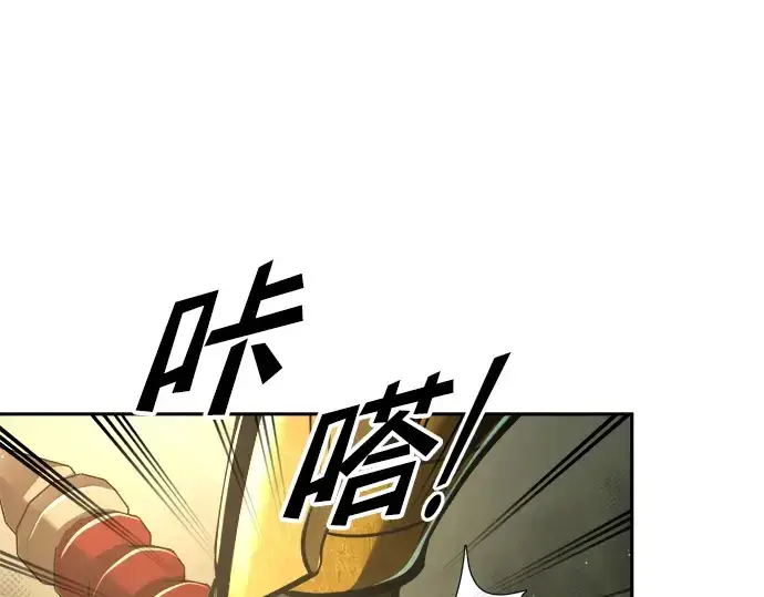 漫画《成为塔防游戏里的暴君》第56话第258张图