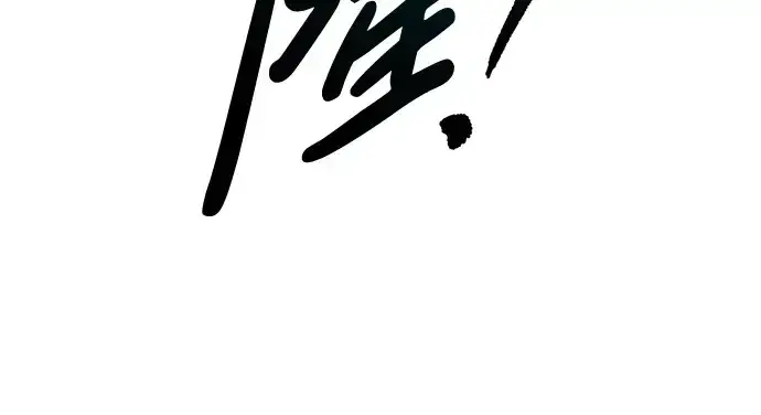 漫画《成为塔防游戏里的暴君》第56话第270张图