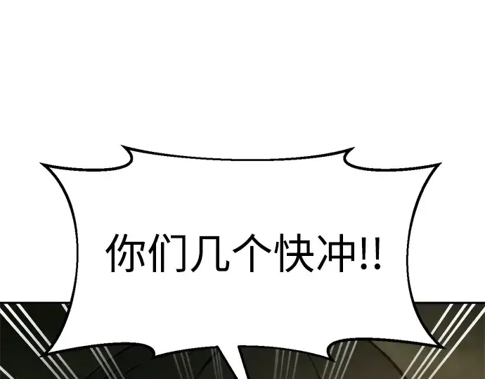 漫画《成为塔防游戏里的暴君》第56话第271张图
