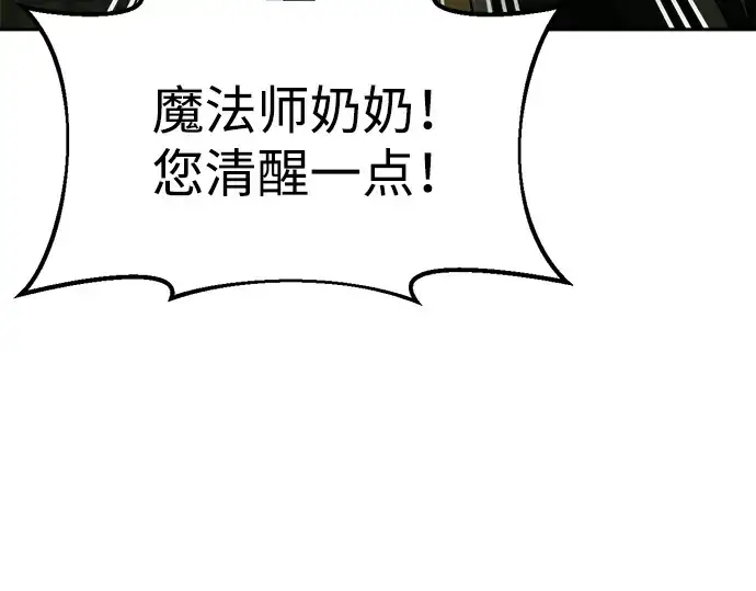 漫画《成为塔防游戏里的暴君》第56话第278张图