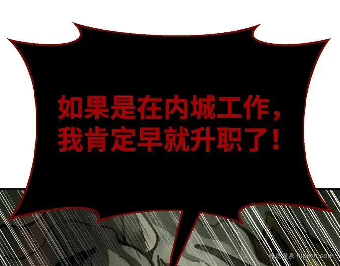 漫画《成为塔防游戏里的暴君》第56话第280张图