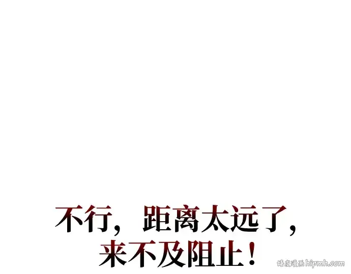 漫画《成为塔防游戏里的暴君》第56话第288张图
