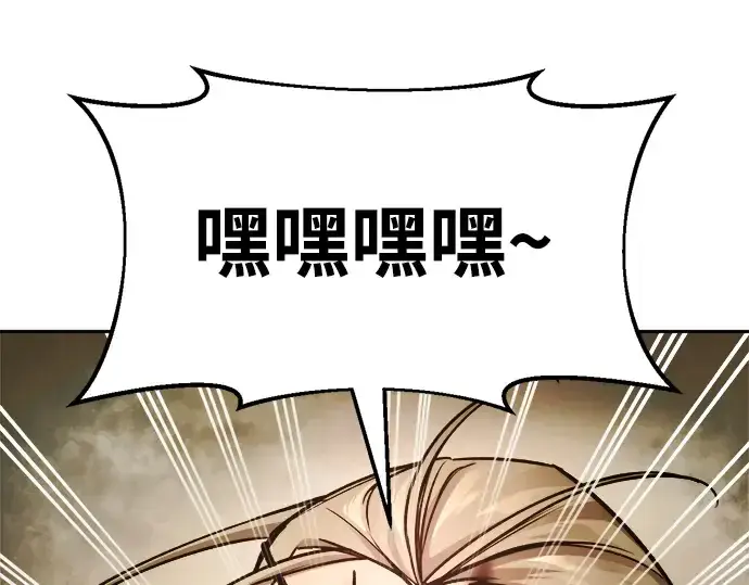 漫画《成为塔防游戏里的暴君》第56话第295张图