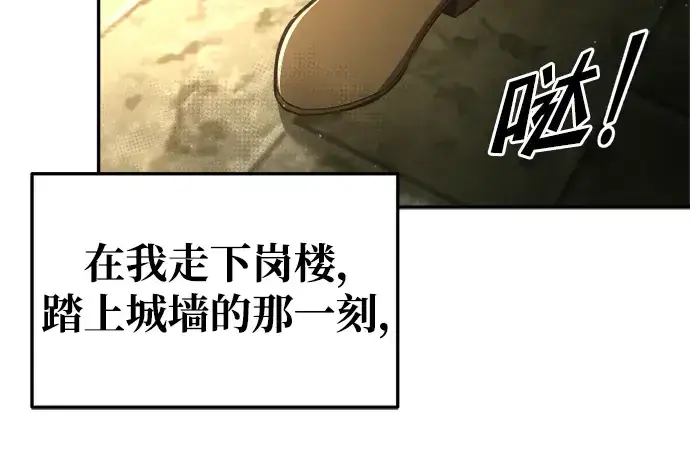 漫画《成为塔防游戏里的暴君》第56话第30张图