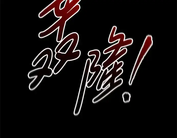 漫画《成为塔防游戏里的暴君》第56话第300张图