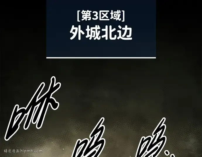 漫画《成为塔防游戏里的暴君》第56话第32张图