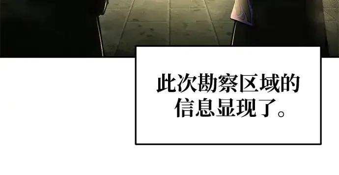 漫画《成为塔防游戏里的暴君》第56话第34张图