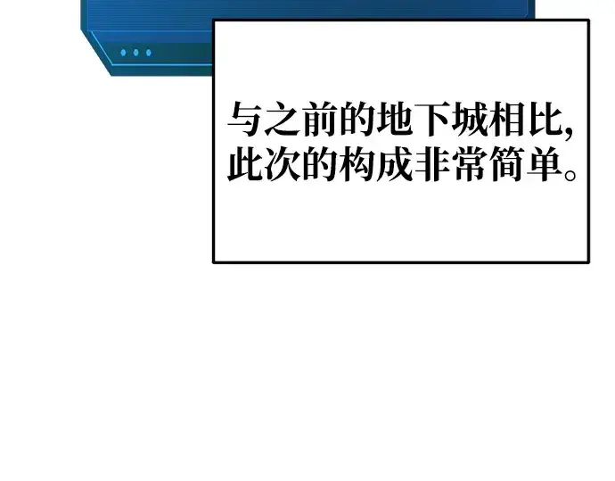 漫画《成为塔防游戏里的暴君》第56话第37张图