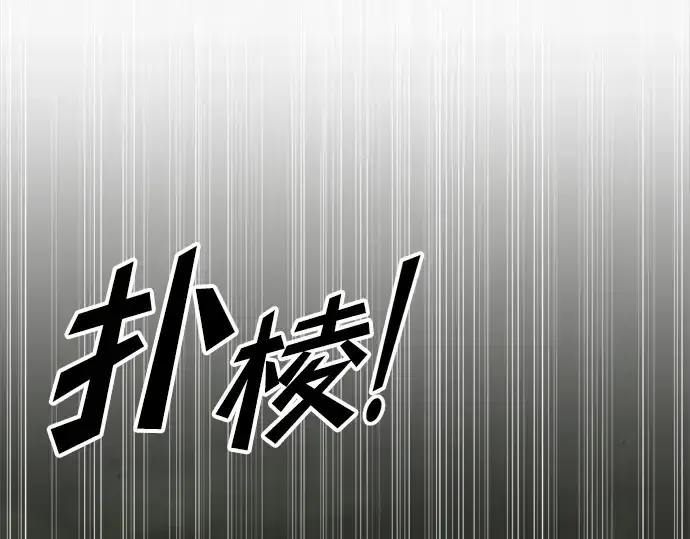 漫画《成为塔防游戏里的暴君》第56话第49张图